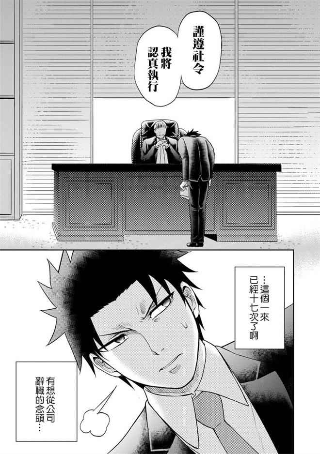 《29与JK ～社令难违牵手女高中生》漫画 29与JK 005话