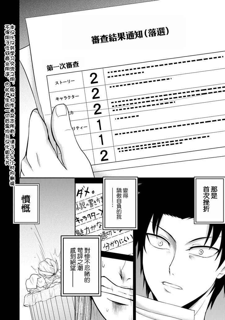 《29与JK ～社令难违牵手女高中生》漫画 29与JK 007话