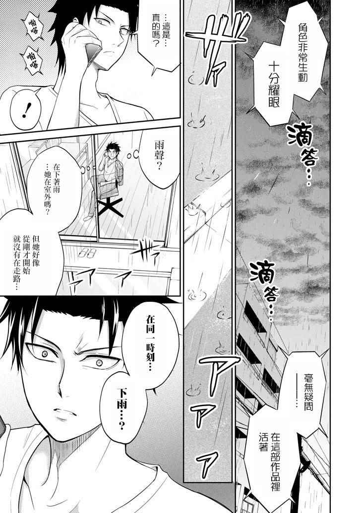 《29与JK ～社令难违牵手女高中生》漫画 29与JK 007话