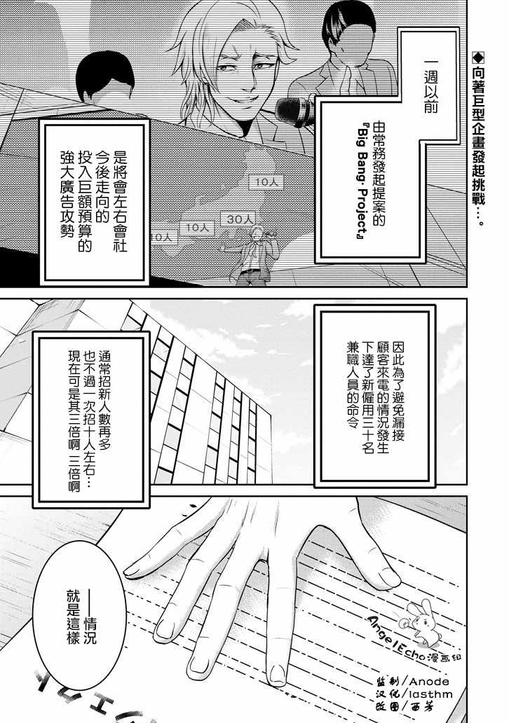 《29与JK ～社令难违牵手女高中生》漫画 29与JK 008话