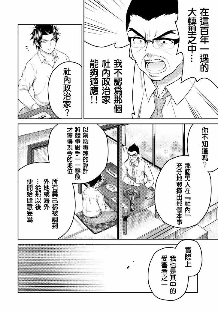 《29与JK ～社令难违牵手女高中生》漫画 29与JK 017话