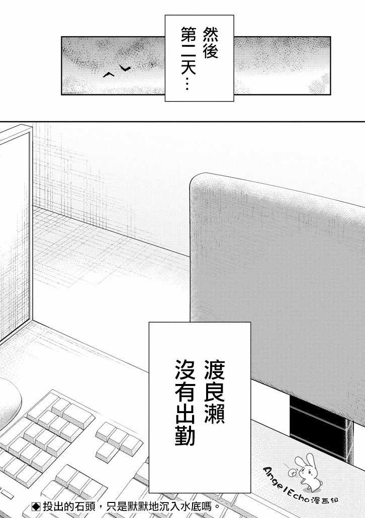 《29与JK ～社令难违牵手女高中生》漫画 29与JK 017话