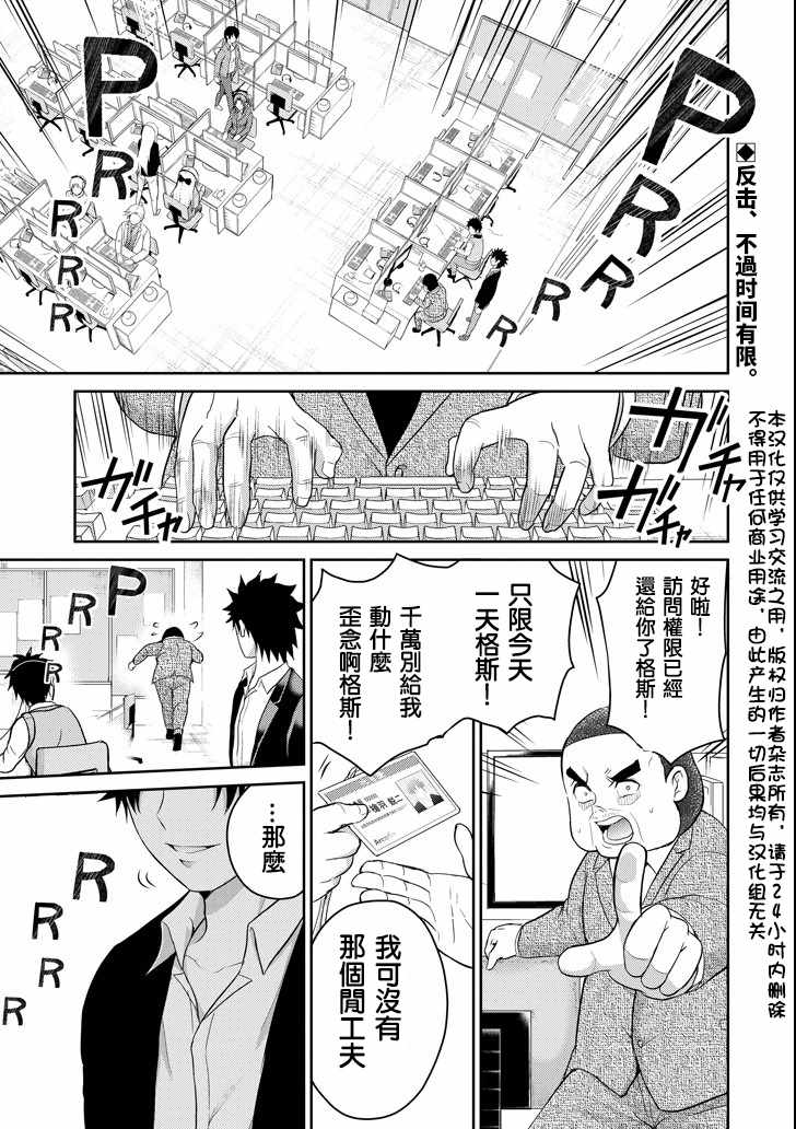 《29与JK ～社令难违牵手女高中生》漫画 29与JK 025集