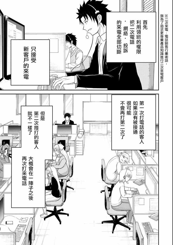 《29与JK ～社令难违牵手女高中生》漫画 29与JK 025集