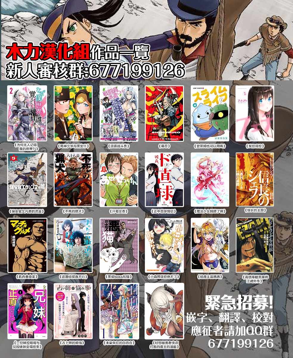 《29与JK ～社令难违牵手女高中生》漫画 29与JK 025集