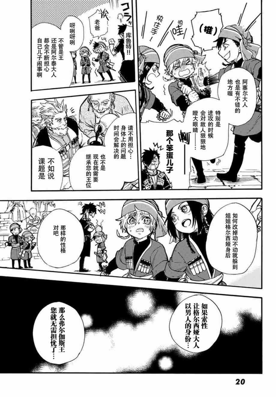 《勾月》漫画 001话