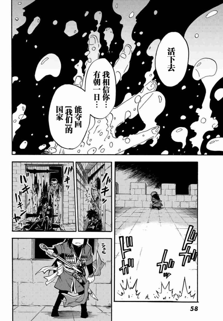 《勾月》漫画 001话