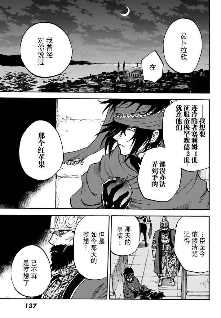 《勾月》漫画 005话