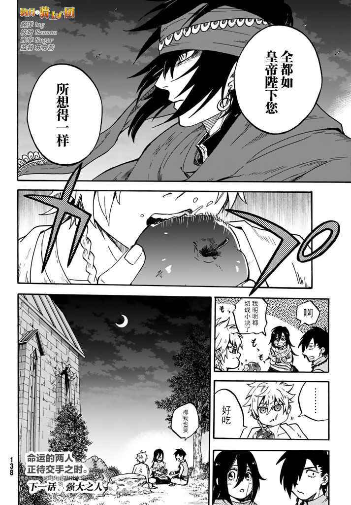 《勾月》漫画 005话