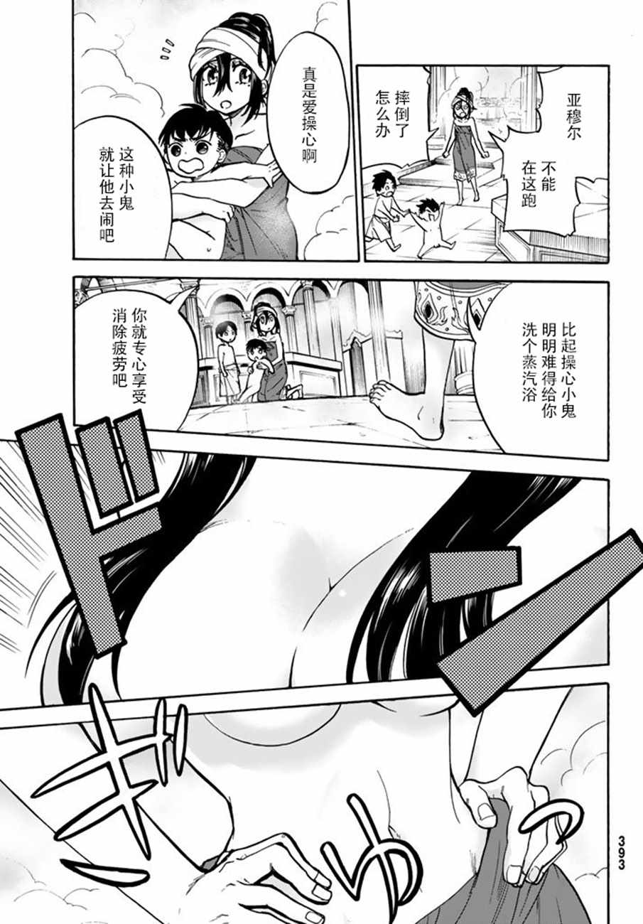 《勾月》漫画 006话