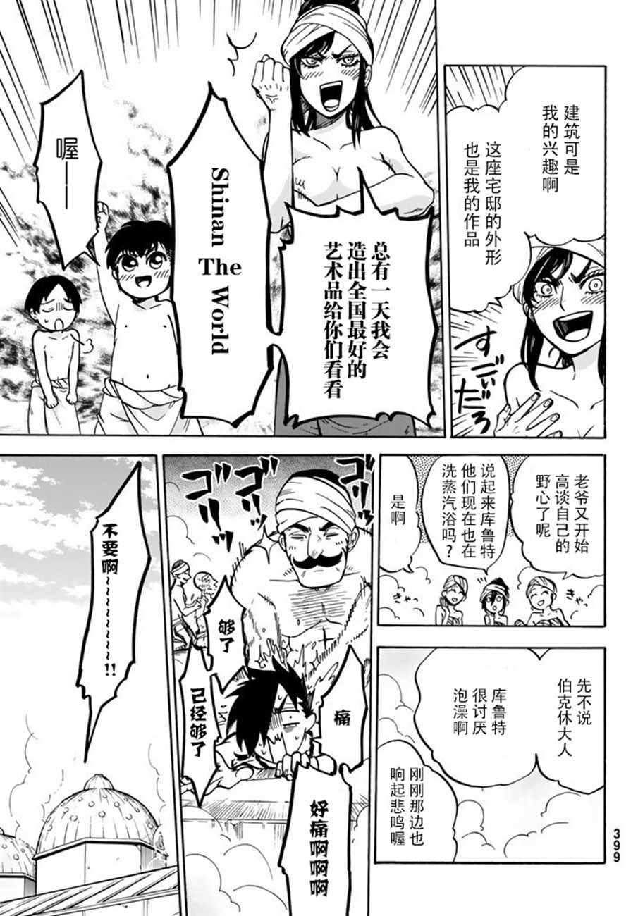 《勾月》漫画 006话