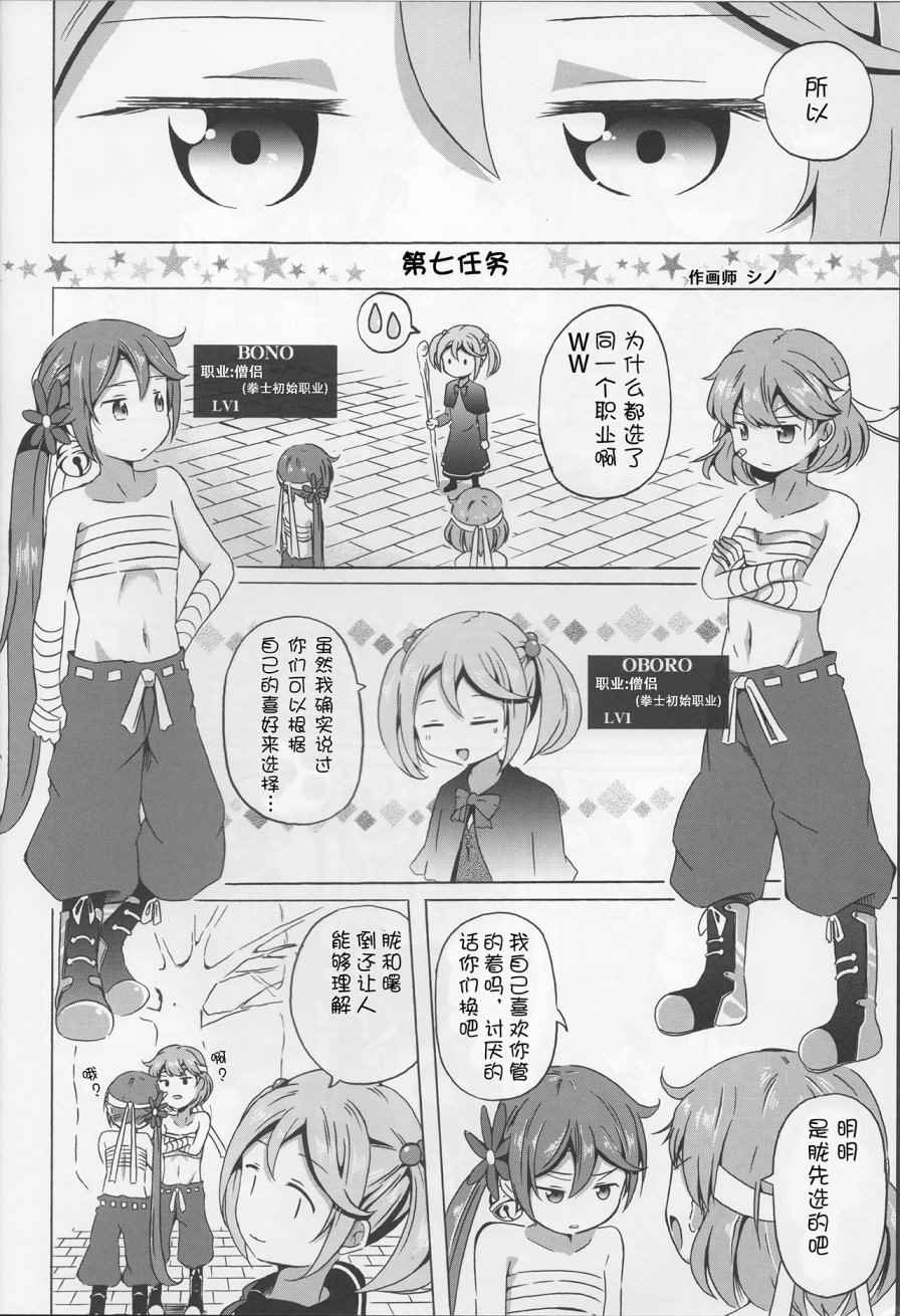 《7驱合同志》漫画 001话