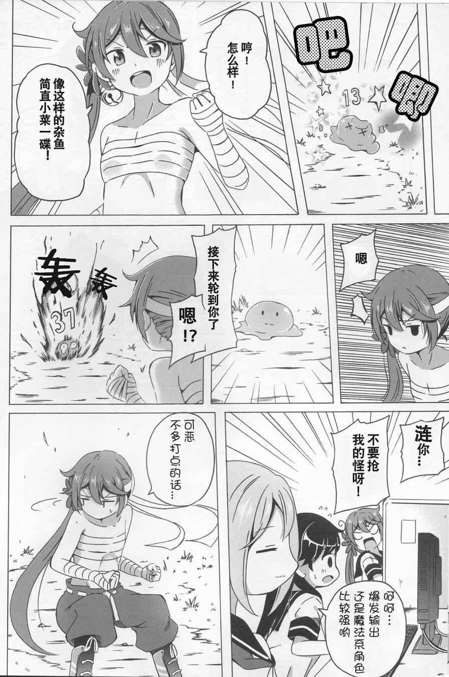 《7驱合同志》漫画 001话