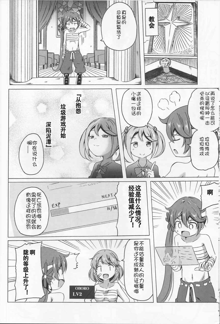 《7驱合同志》漫画 001话