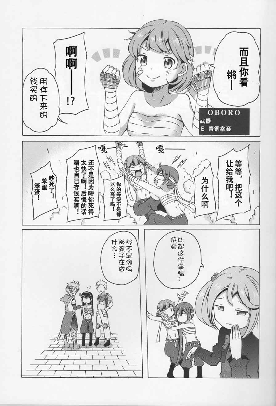 《7驱合同志》漫画 001话