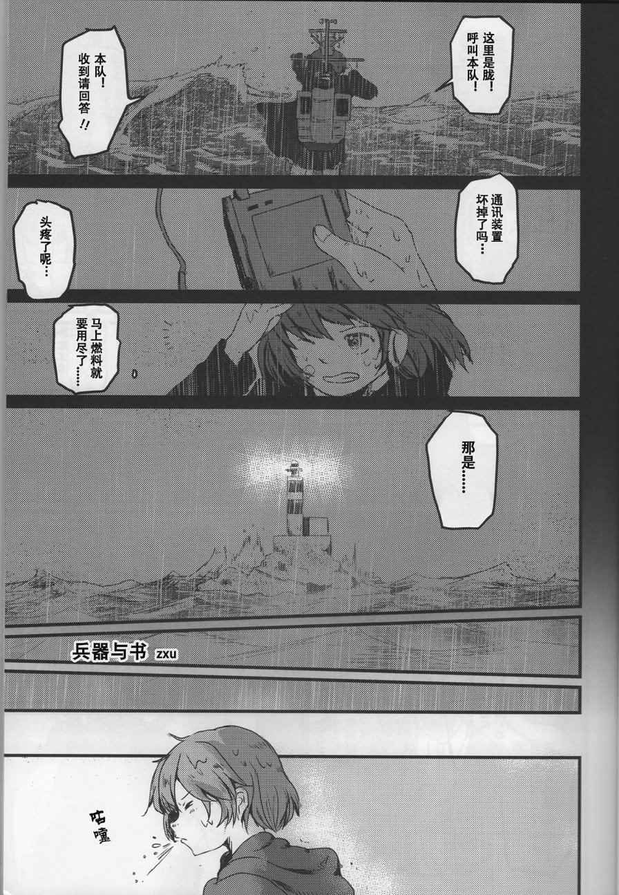 《7驱合同志》漫画 001话