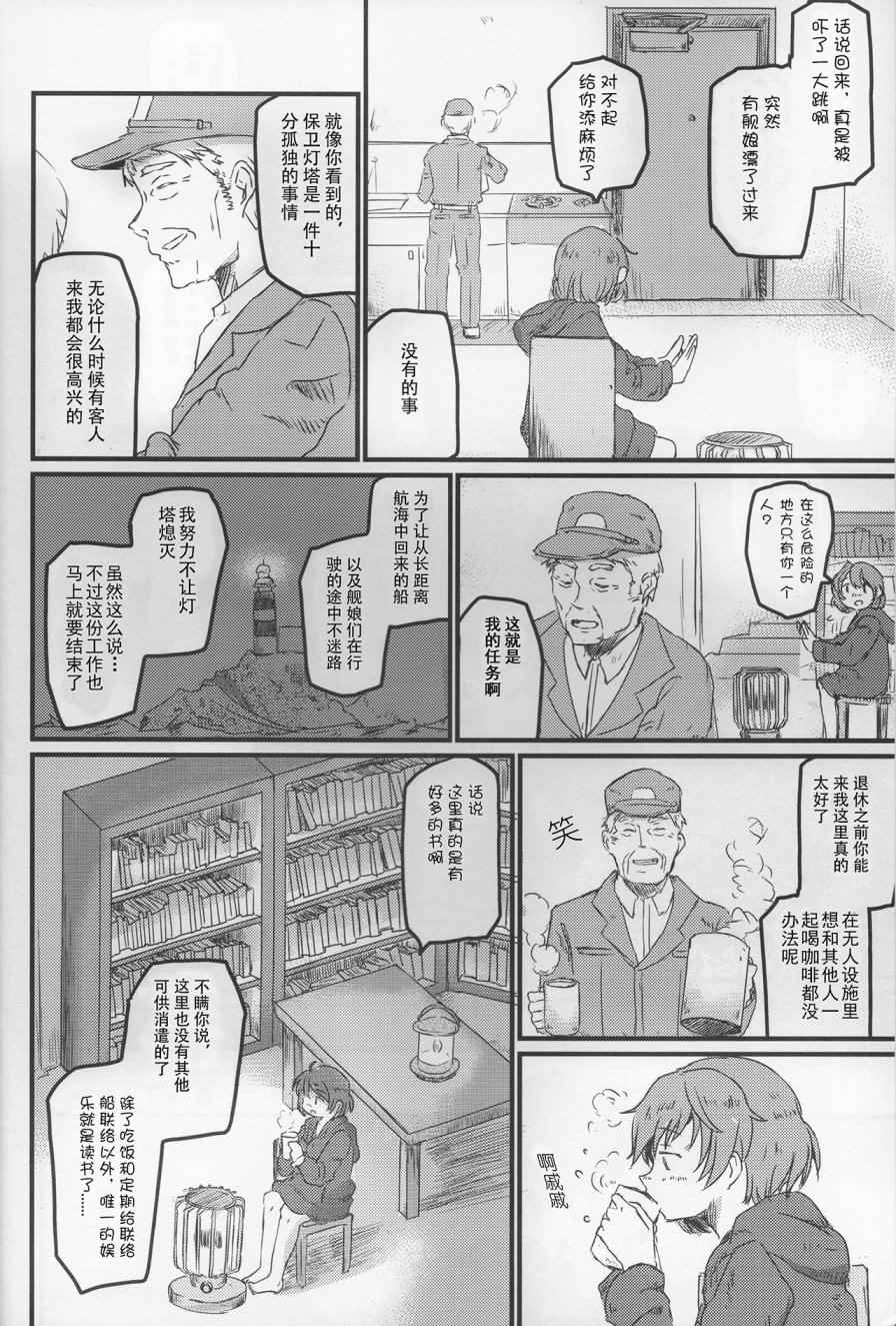 《7驱合同志》漫画 001话