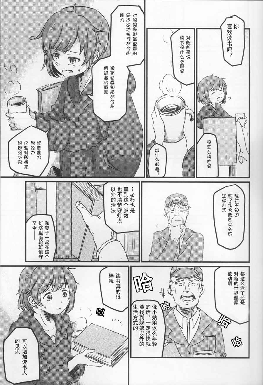 《7驱合同志》漫画 001话