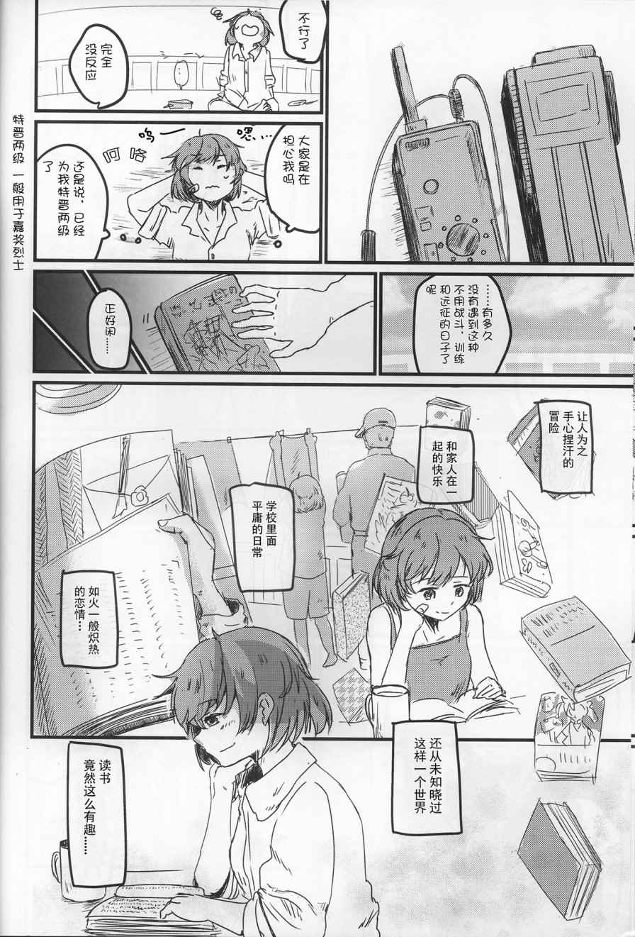 《7驱合同志》漫画 001话