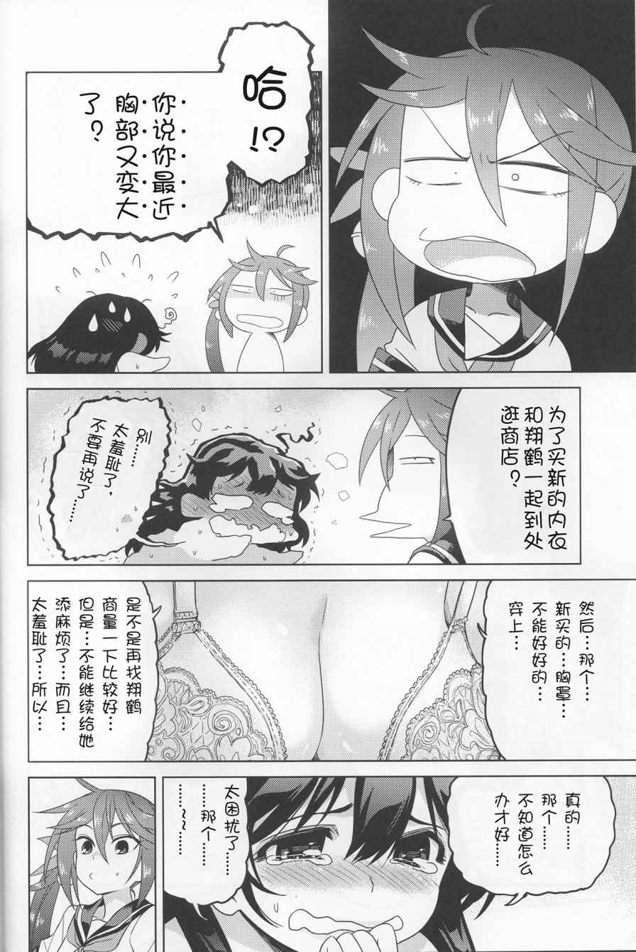 《7驱合同志》漫画 001话