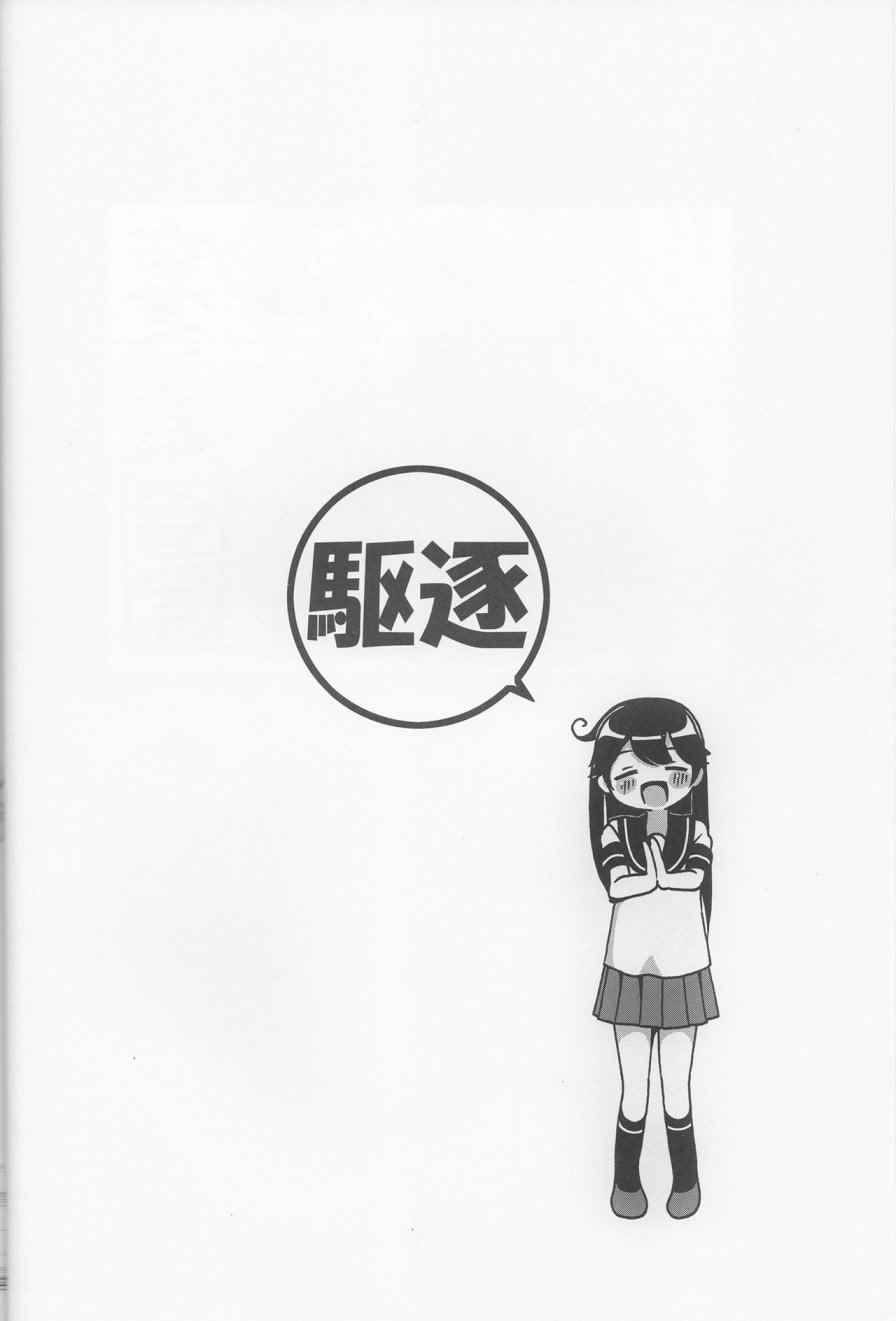 《7驱合同志》漫画 001话