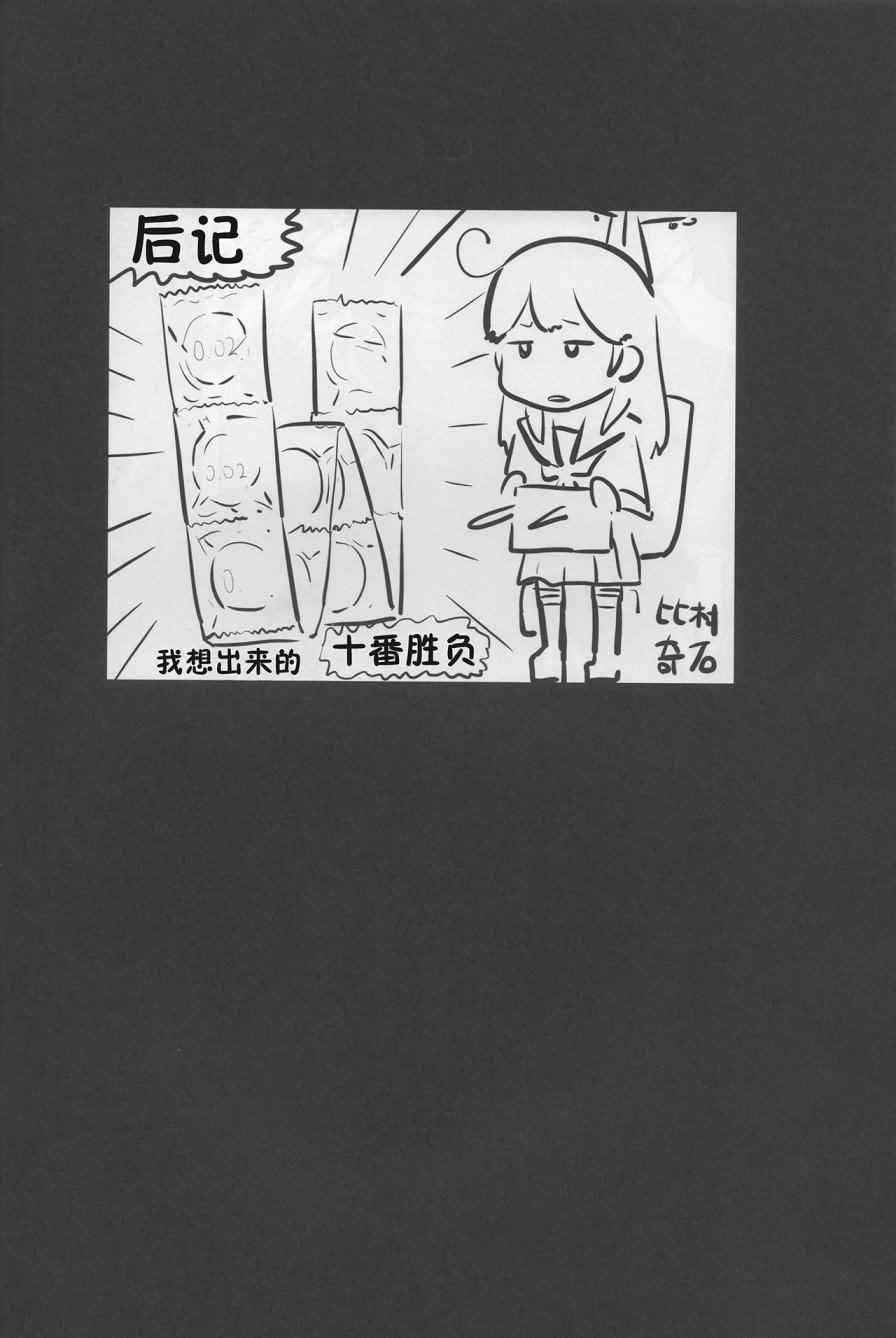 《7驱合同志》漫画 001话