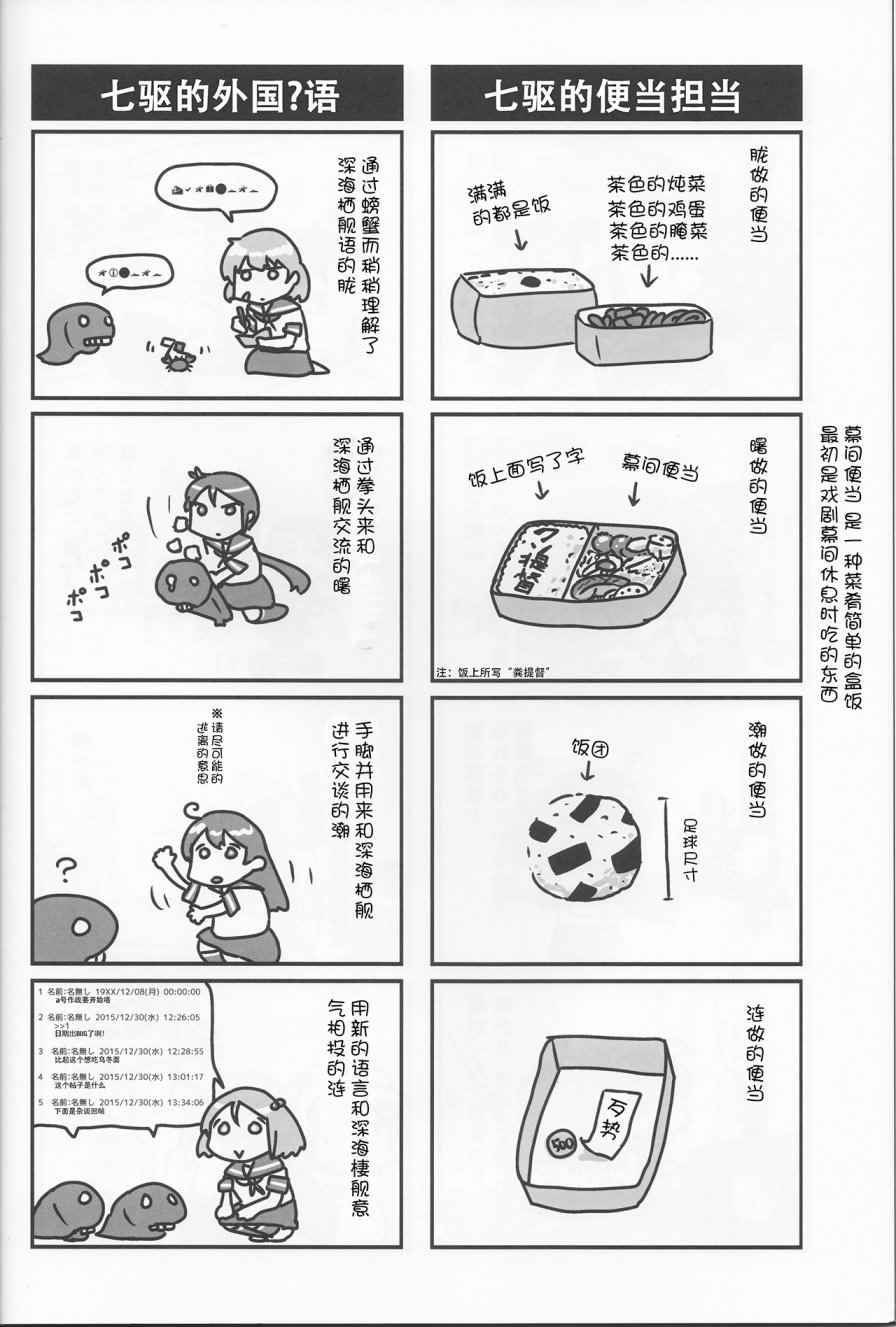 《7驱合同志》漫画 001话