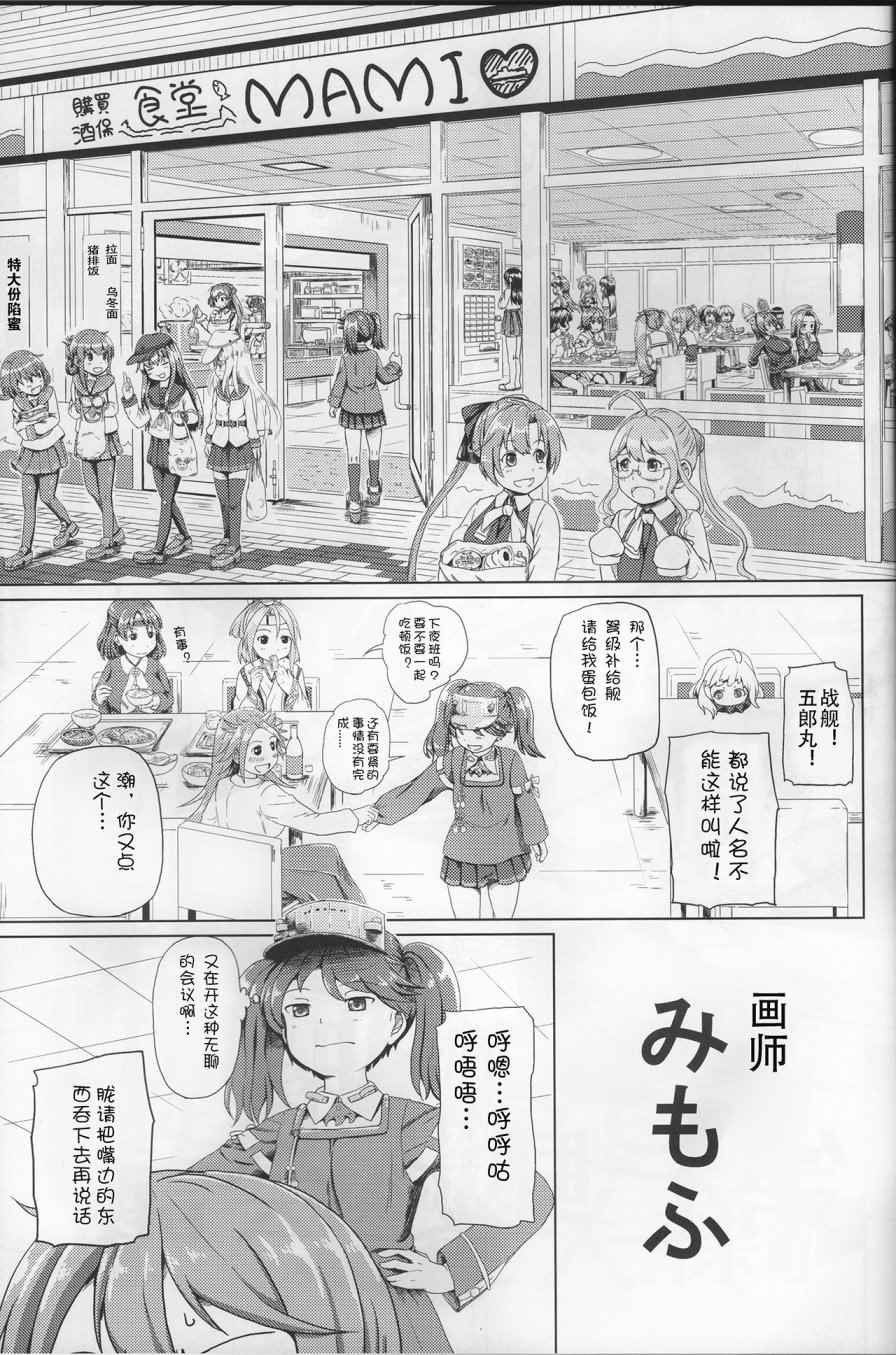 《7驱合同志》漫画 001话