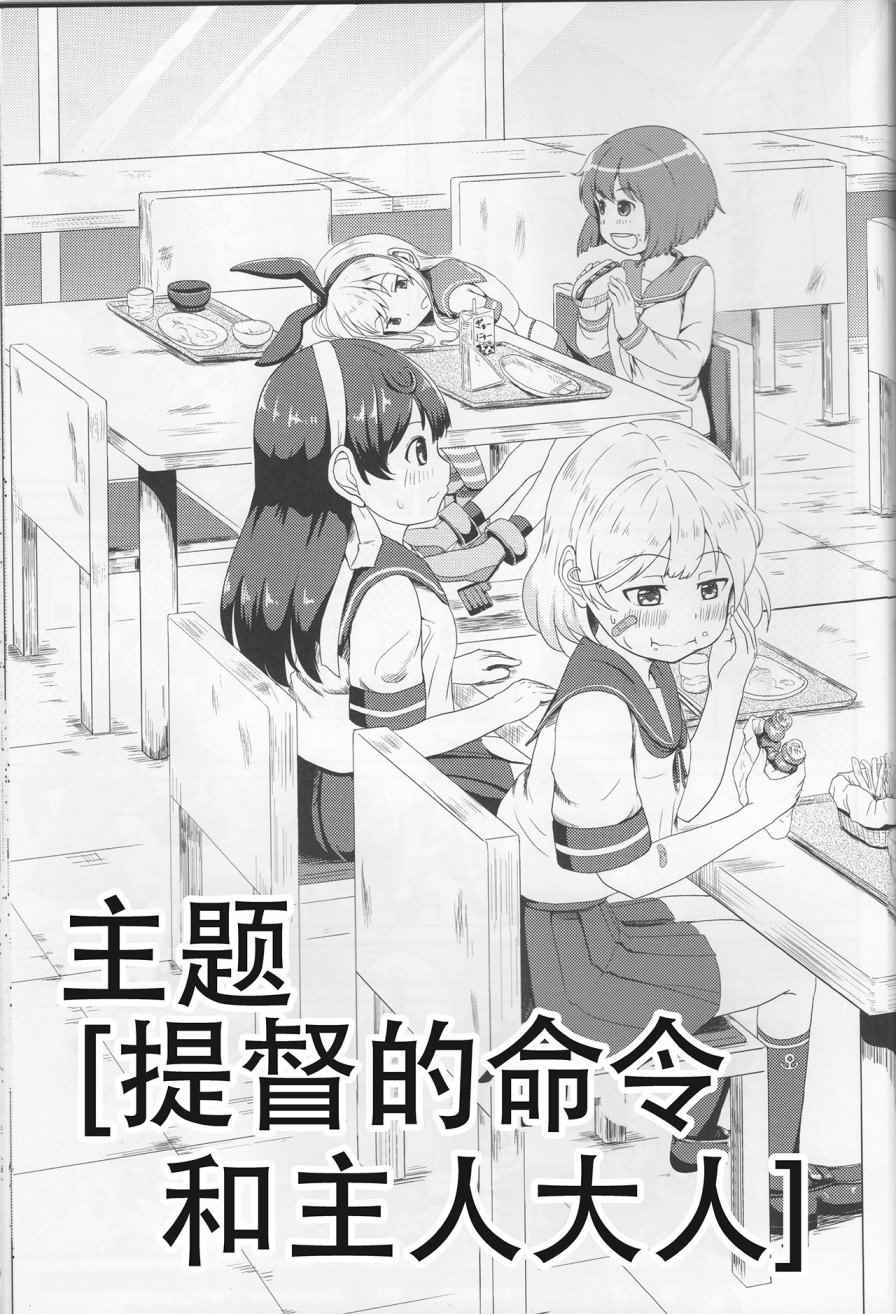 《7驱合同志》漫画 001话