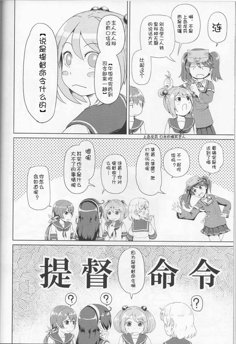 《7驱合同志》漫画 001话