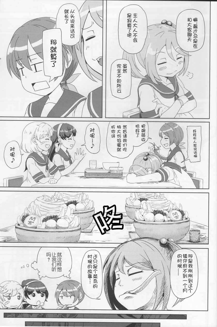 《7驱合同志》漫画 001话