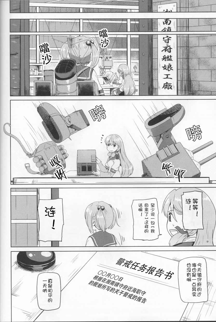 《7驱合同志》漫画 001话