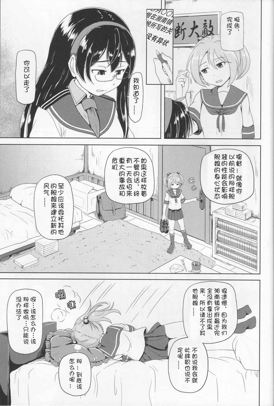 《7驱合同志》漫画 001话