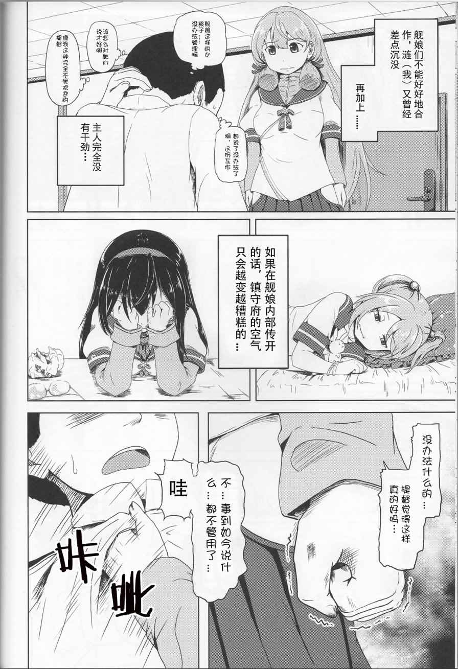 《7驱合同志》漫画 001话