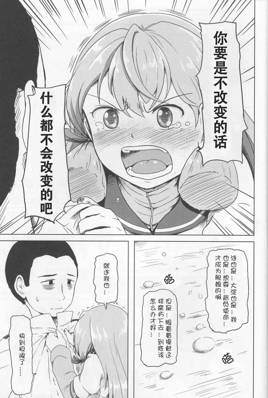 《7驱合同志》漫画 001话