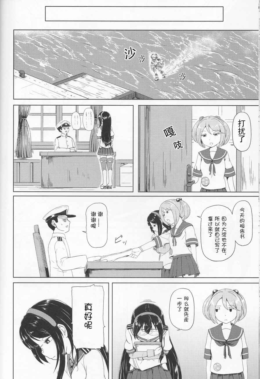 《7驱合同志》漫画 001话