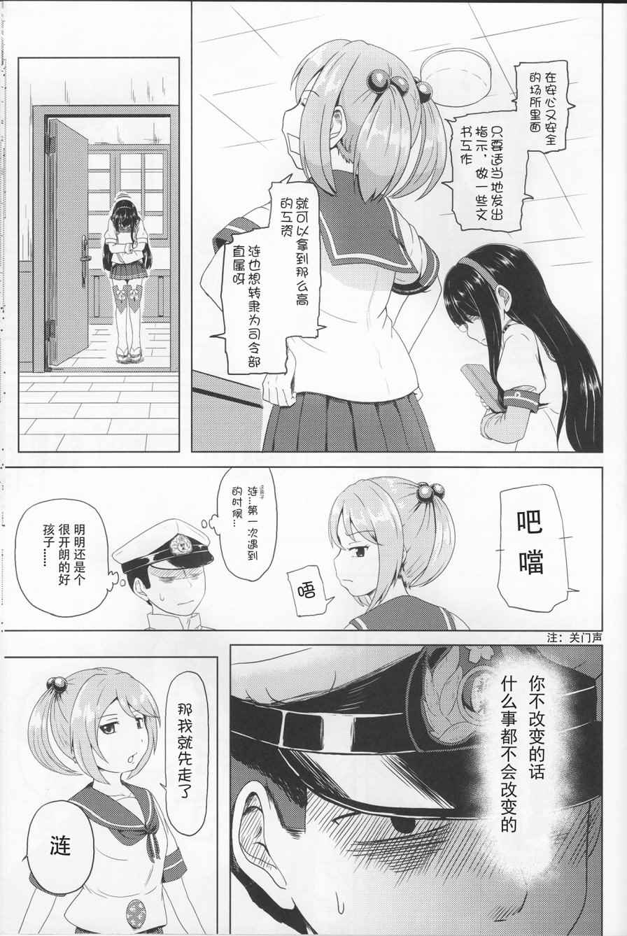 《7驱合同志》漫画 001话