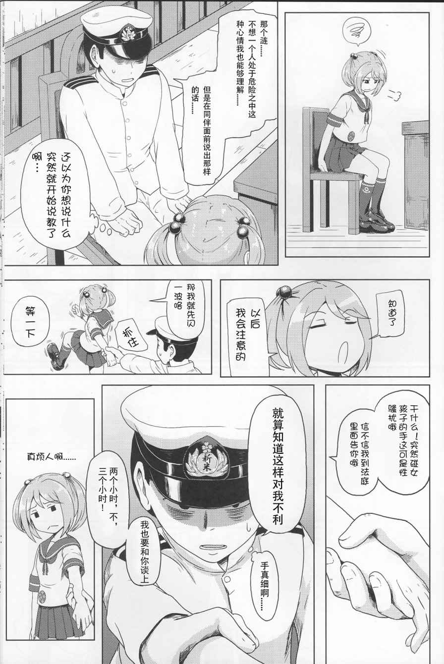 《7驱合同志》漫画 001话