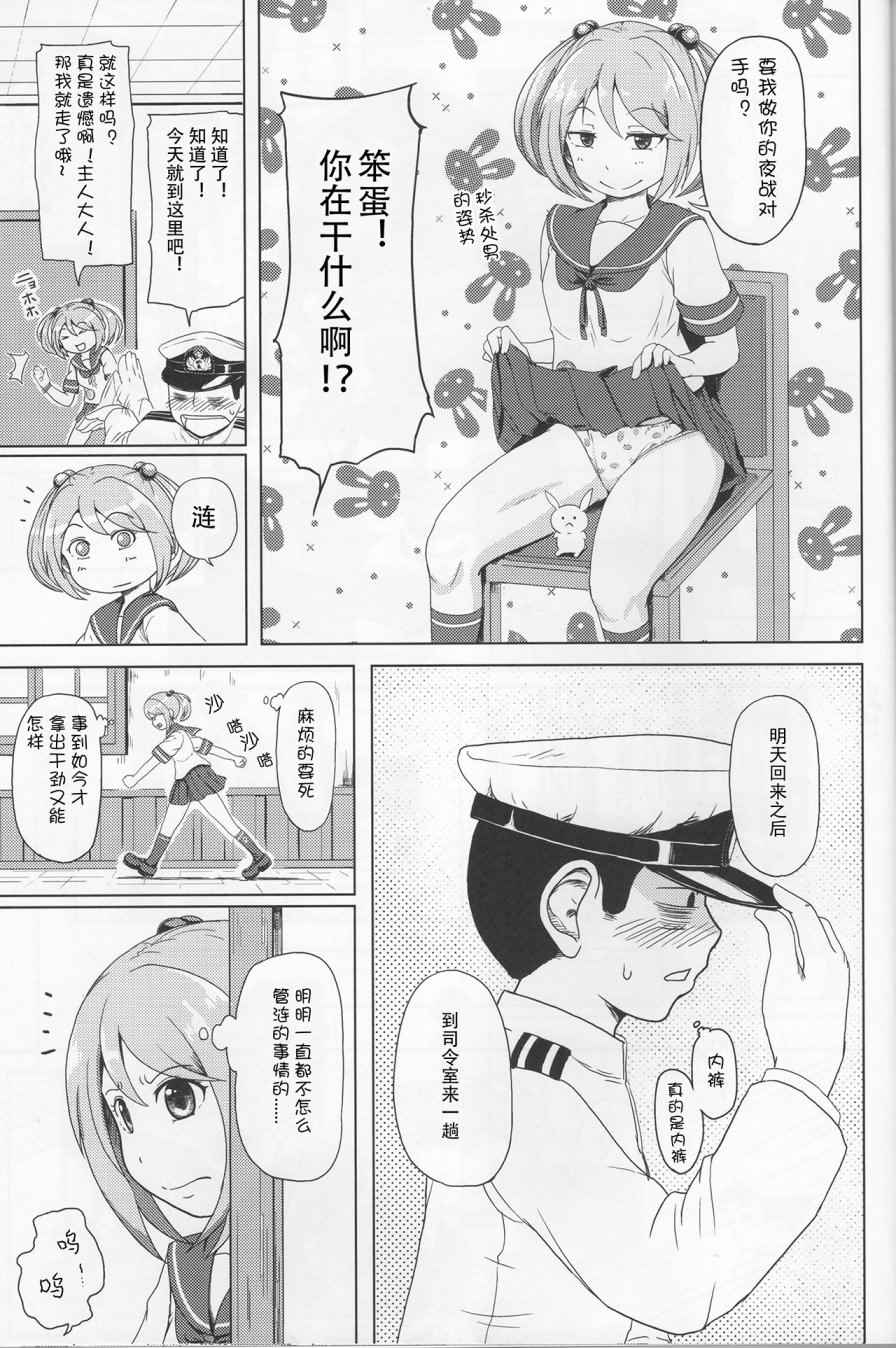 《7驱合同志》漫画 001话