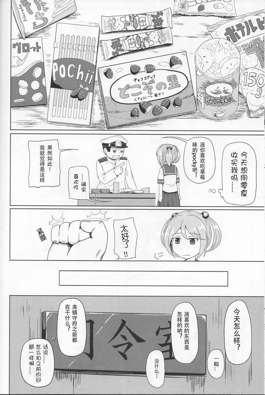 《7驱合同志》漫画 001话