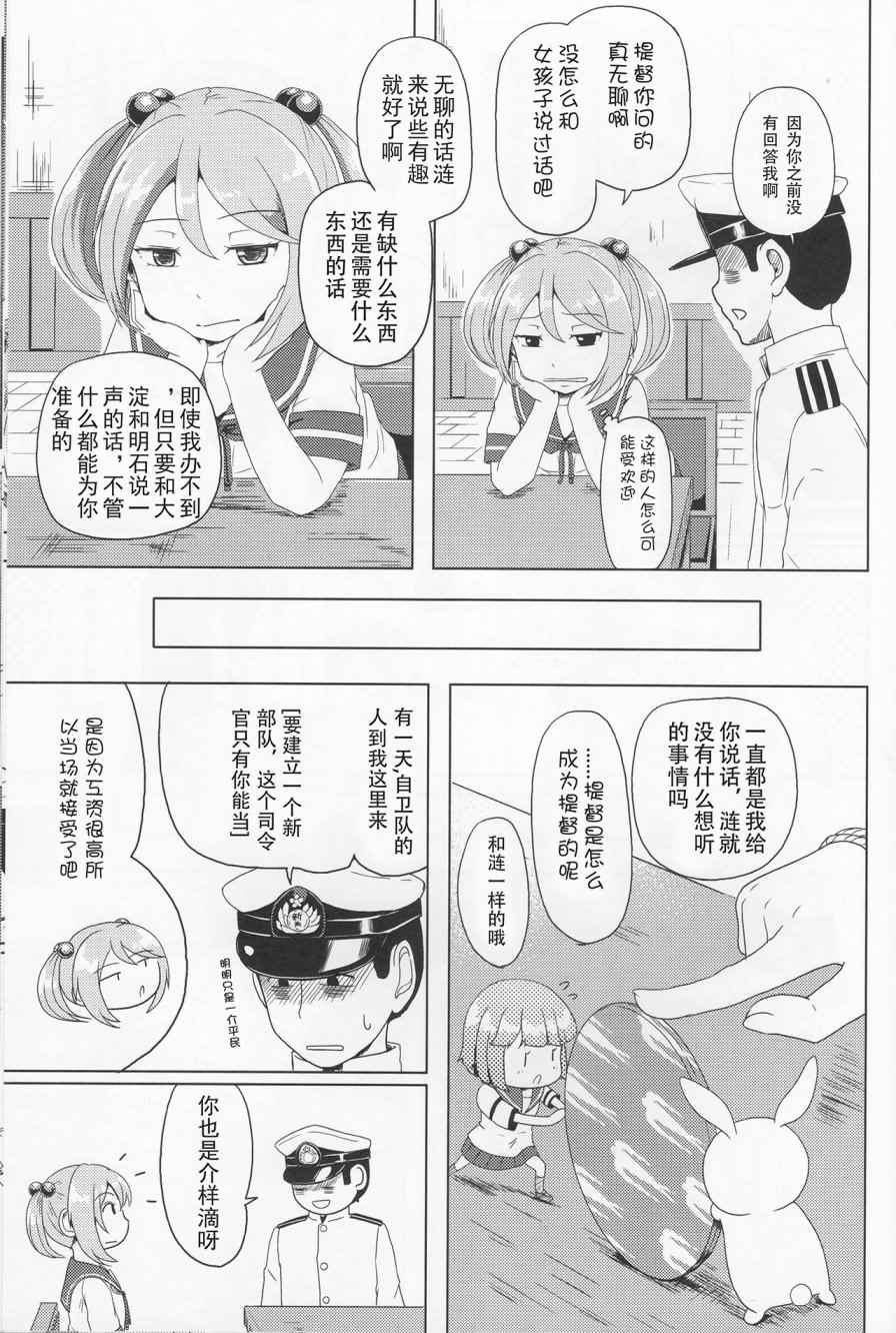 《7驱合同志》漫画 001话