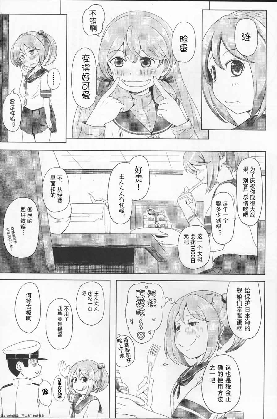 《7驱合同志》漫画 001话