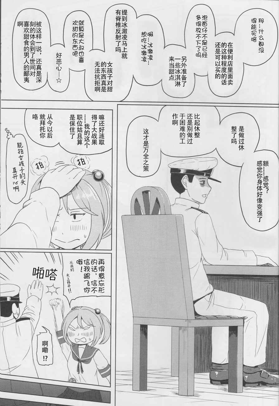 《7驱合同志》漫画 001话