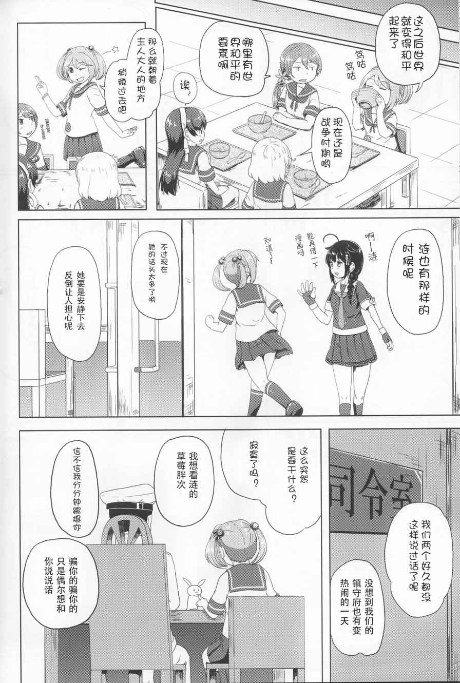 《7驱合同志》漫画 001话