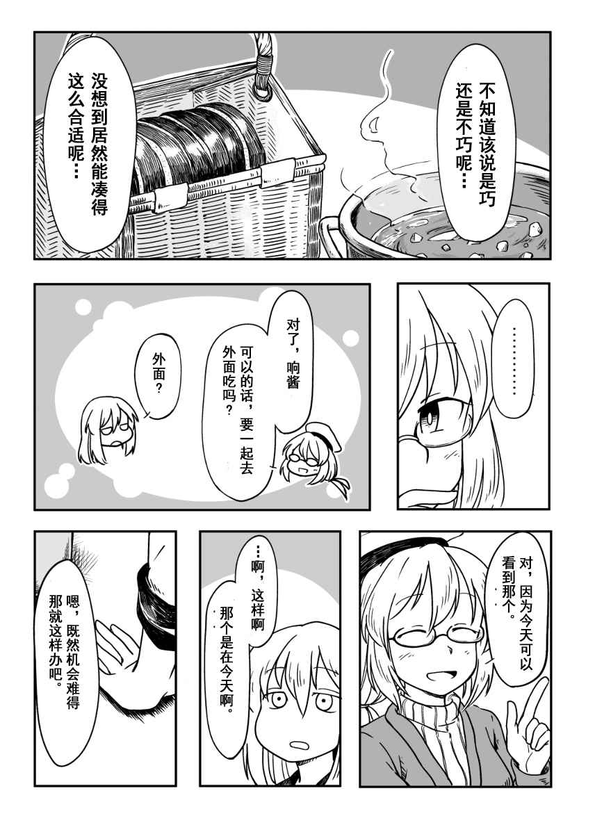 《Voyager1947》漫画 001话