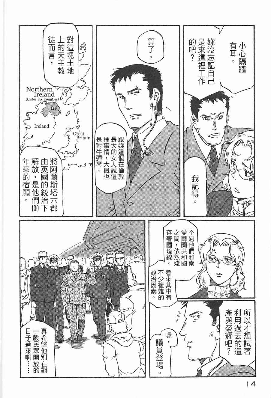 《祸首》漫画 001卷