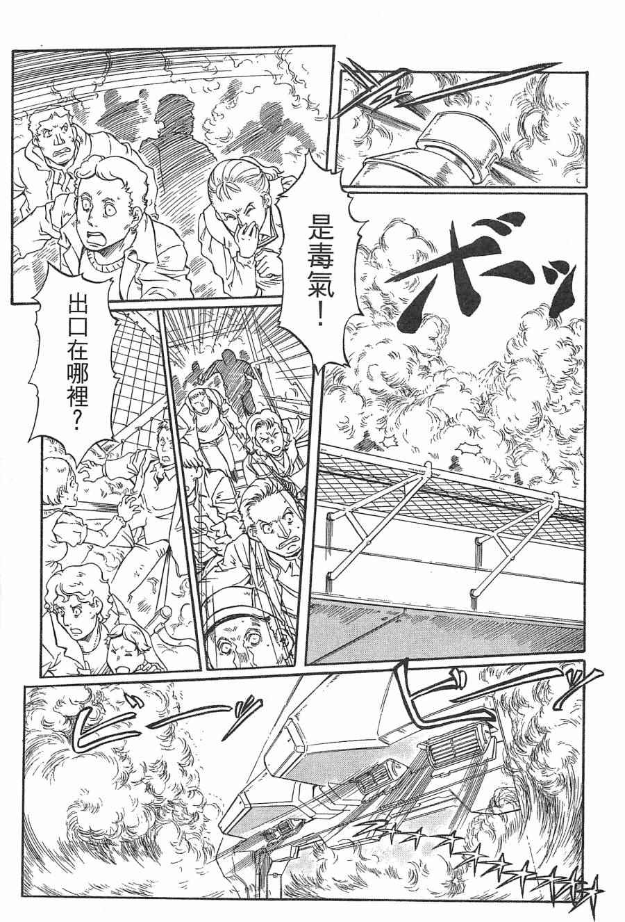 《祸首》漫画 001卷