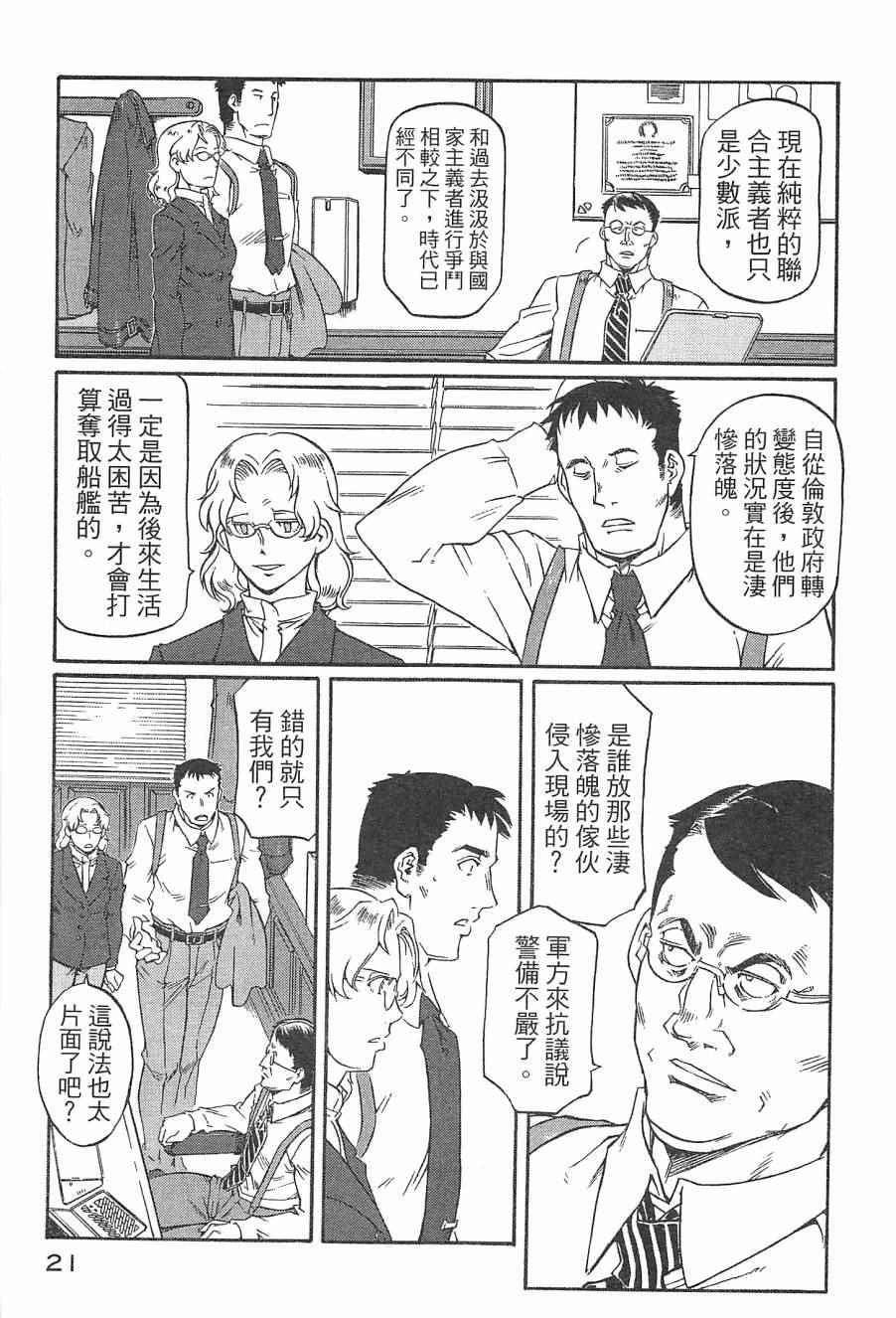 《祸首》漫画 001卷