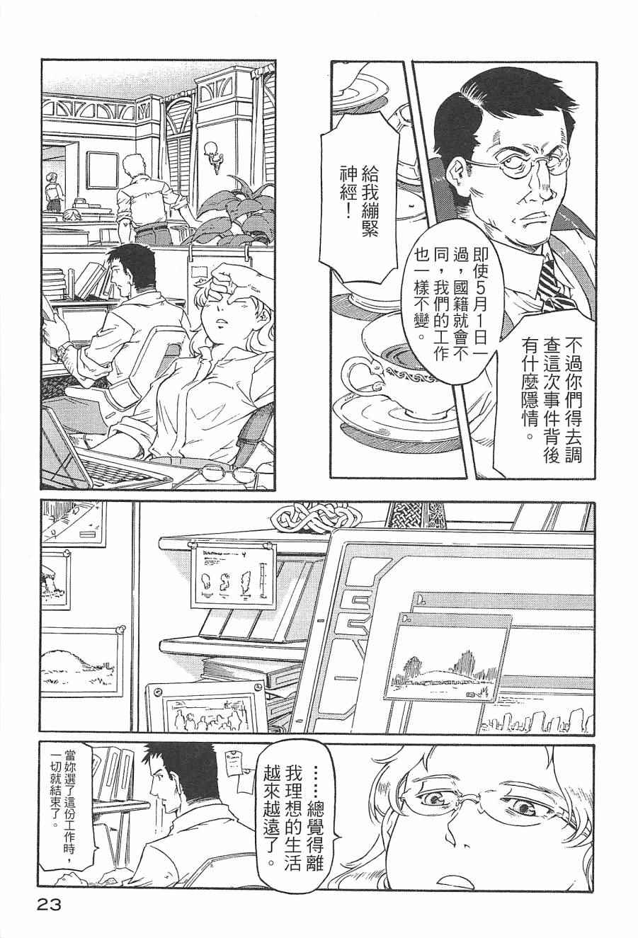 《祸首》漫画 001卷