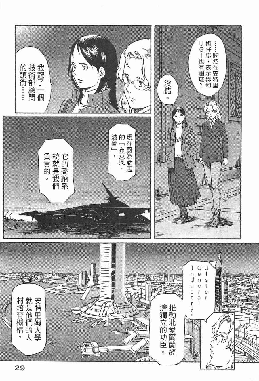 《祸首》漫画 001卷